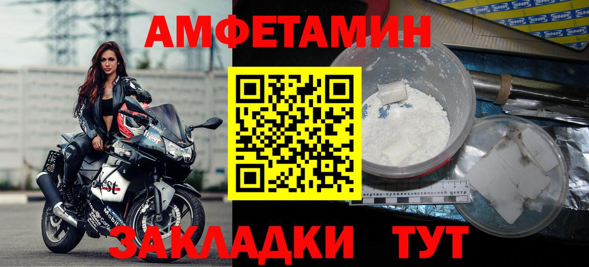 АМФ  mega ТОР  Вход с VPN  Шали  АМФ 98% 