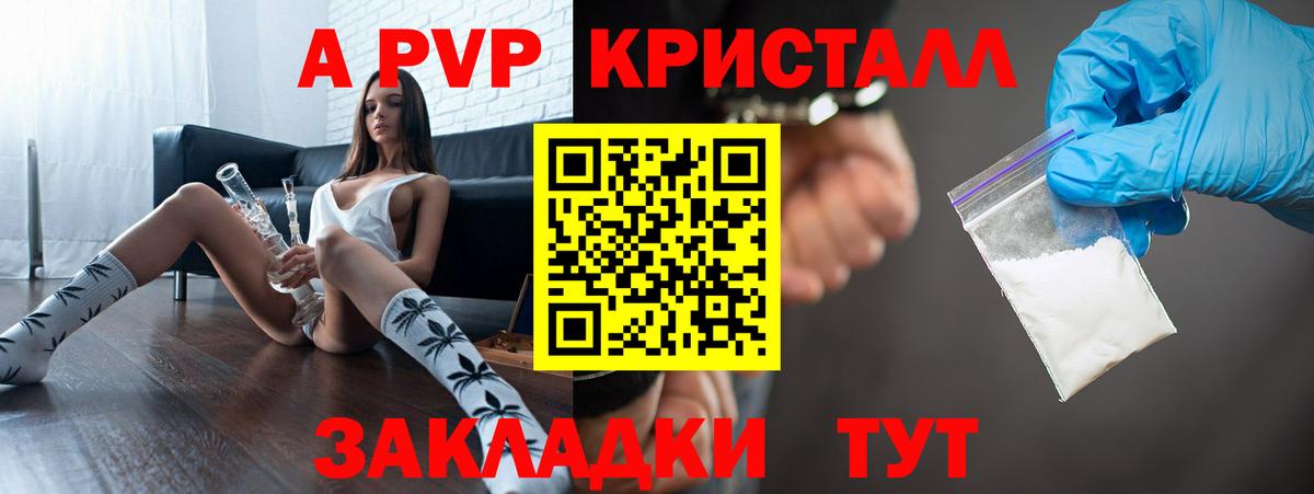 А ПВП VHQ Шали