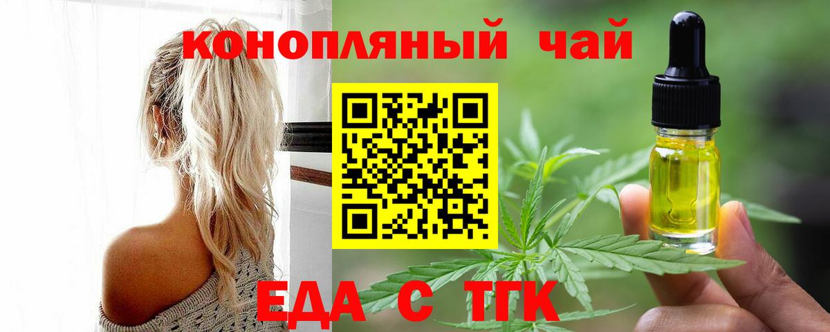 Печенье с ТГК конопля  Вход с VPN  Шали 