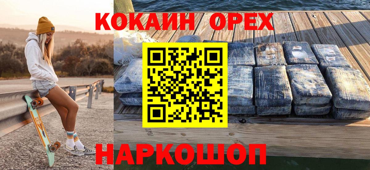 КОКАИН 99% Шали