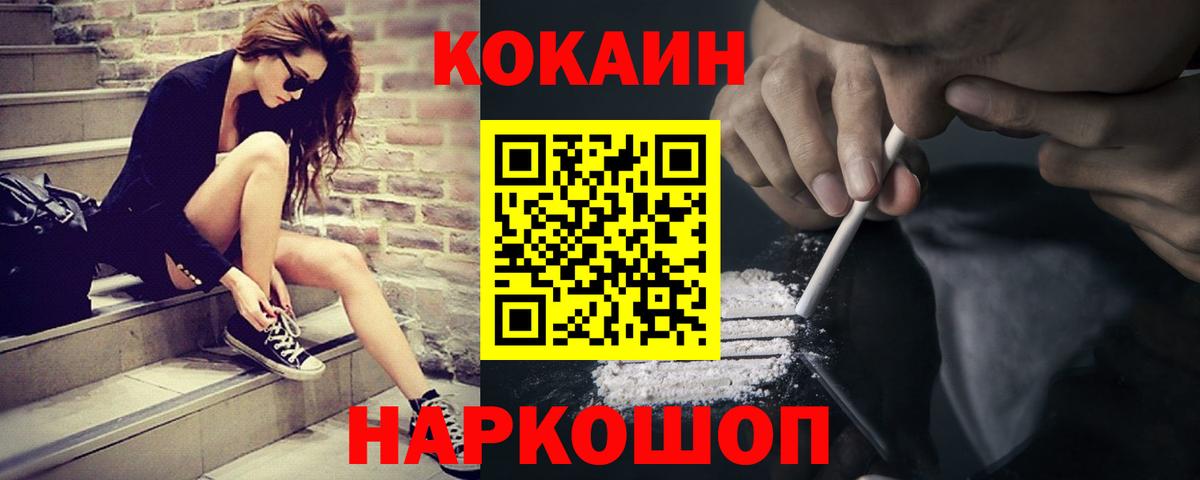 что такое   Кокаин Fish Scale  Шали  Cocaine  Вход с VPN  Cocaine Колумбийский 