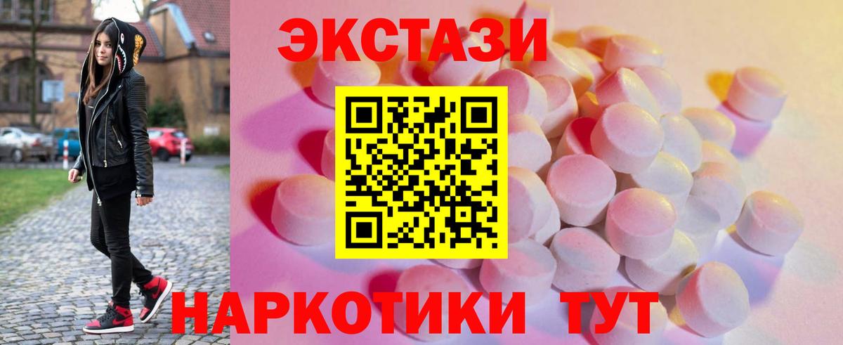 ЭКСТАЗИ  Вход с VPN  Экстази MDMA  OMG tor  Ecstasy Punisher  Шали 