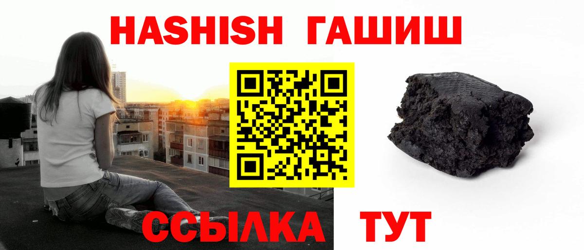 Гашиш AMNESIA HAZE  Гашиш  наркотики  Шали  Вход с VPN  Гашиш Ice-O-Lator 