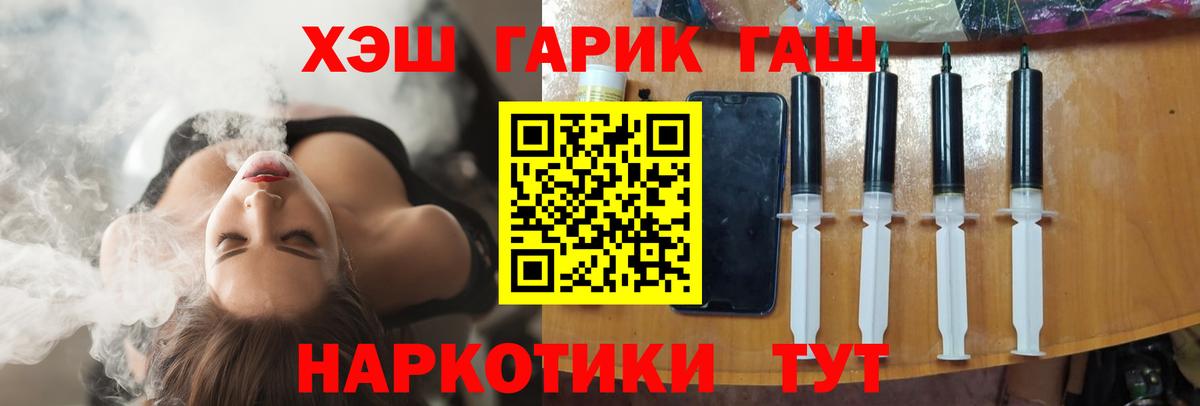 ГАШИШ Premium Шали