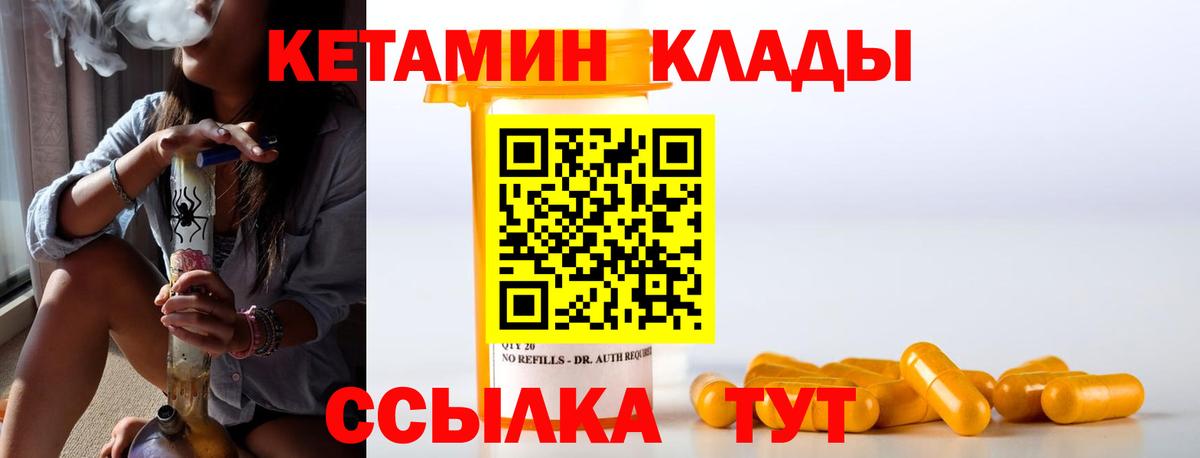 Кетамин VHQ Шали