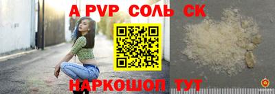 меф Ливны