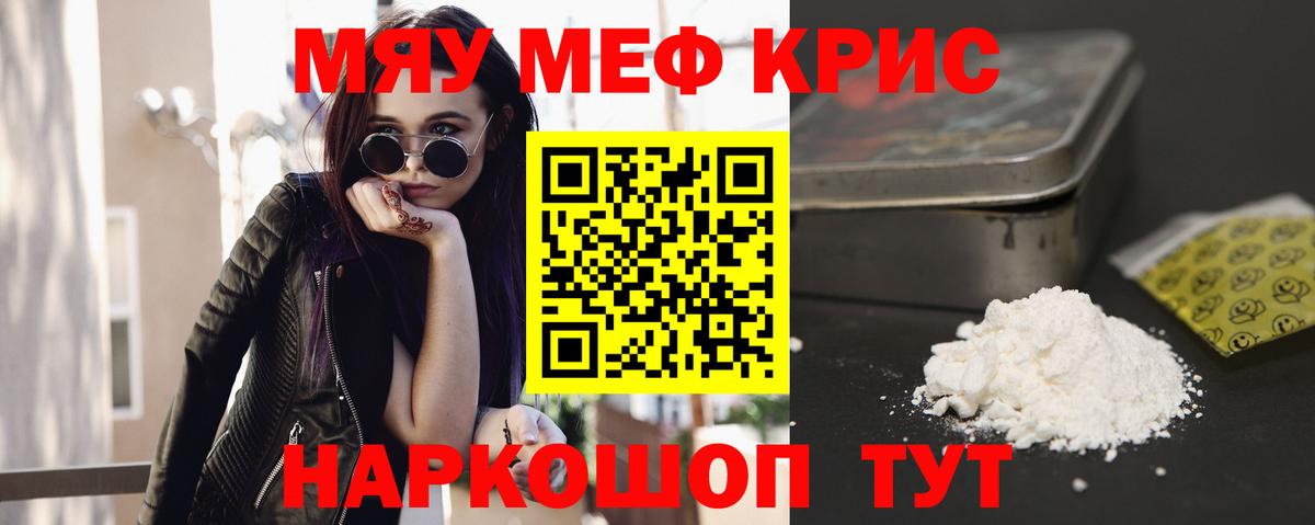 Мефедрон мука Шали