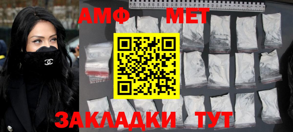 МЕТАМФЕТАМИН Methamphetamine Шали