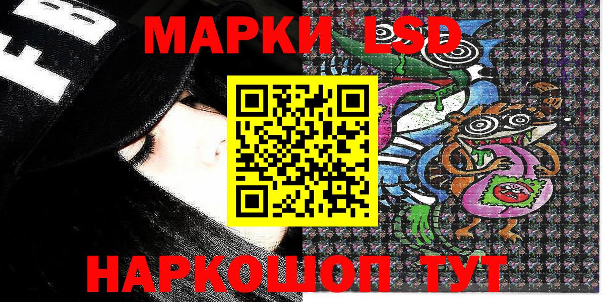 Марки N-bome 1500мкг Шали
