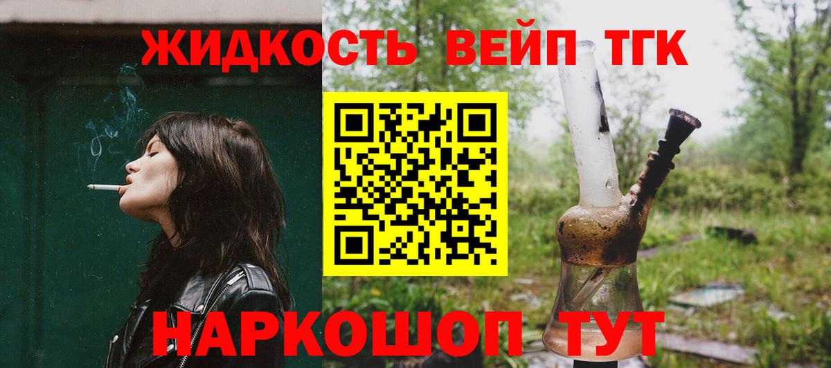 ТГК вейп с тгк  Дистиллят ТГК Wax  купить наркоту  Шали  Вход с VPN 